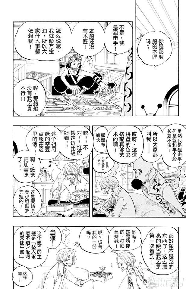 第243话 考验7