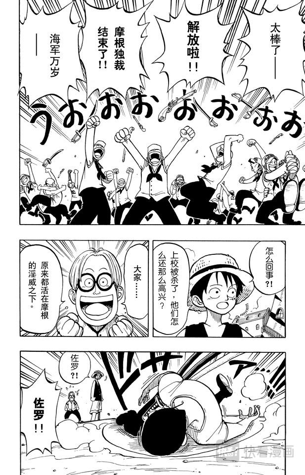 第7话 朋友2