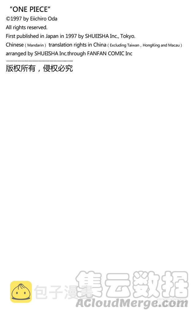 第634话 10万VS.1020