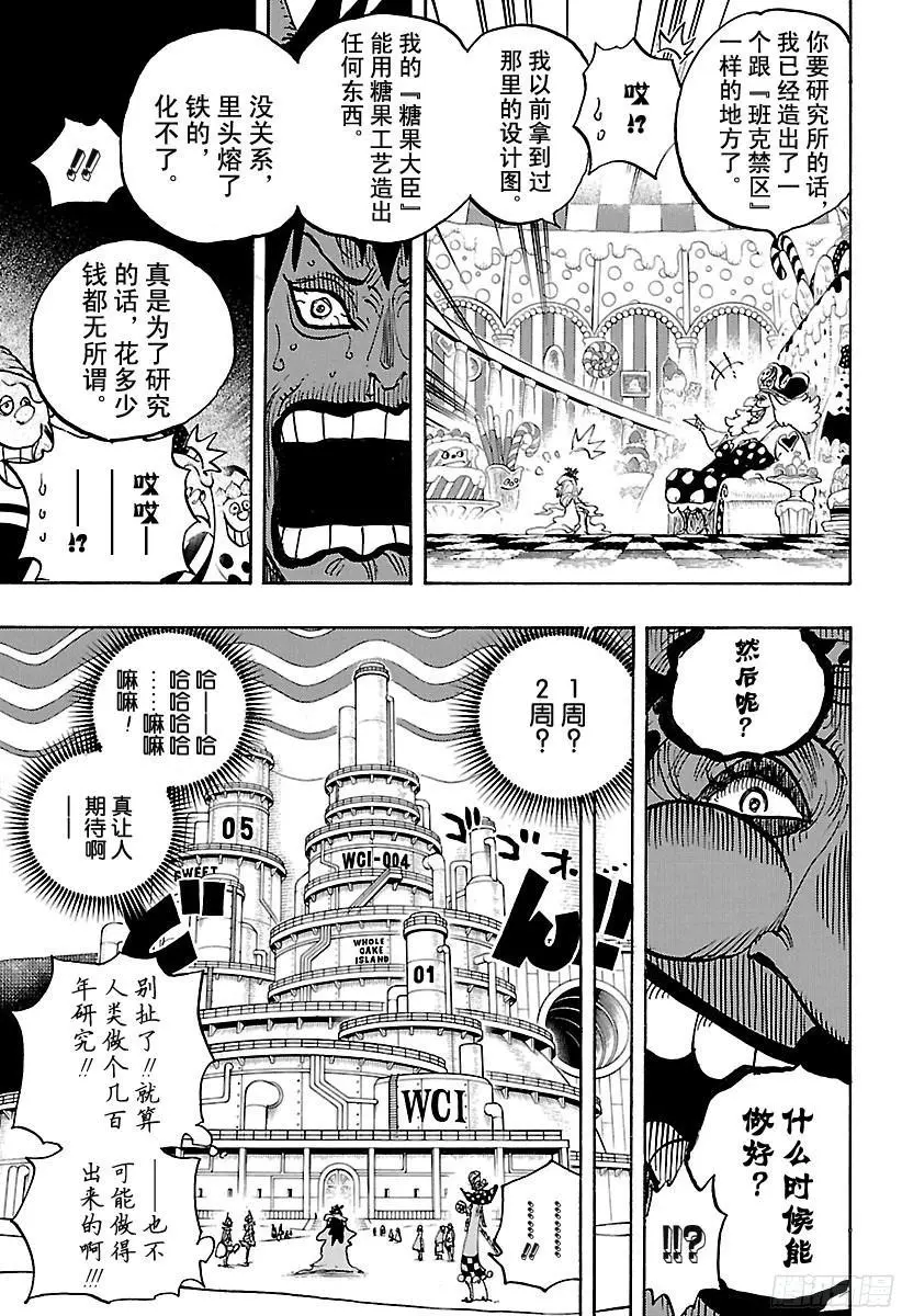 第834话 我的梦想14