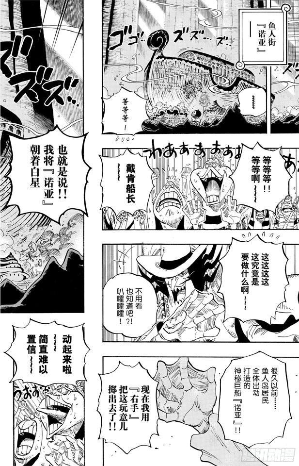 第632话 早已知道17