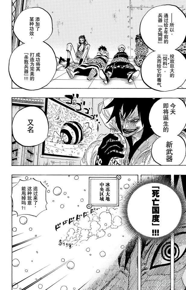 第675话 其名又为「死亡国度」13