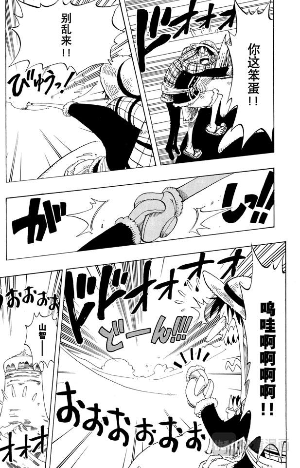 第137话 雪崩18