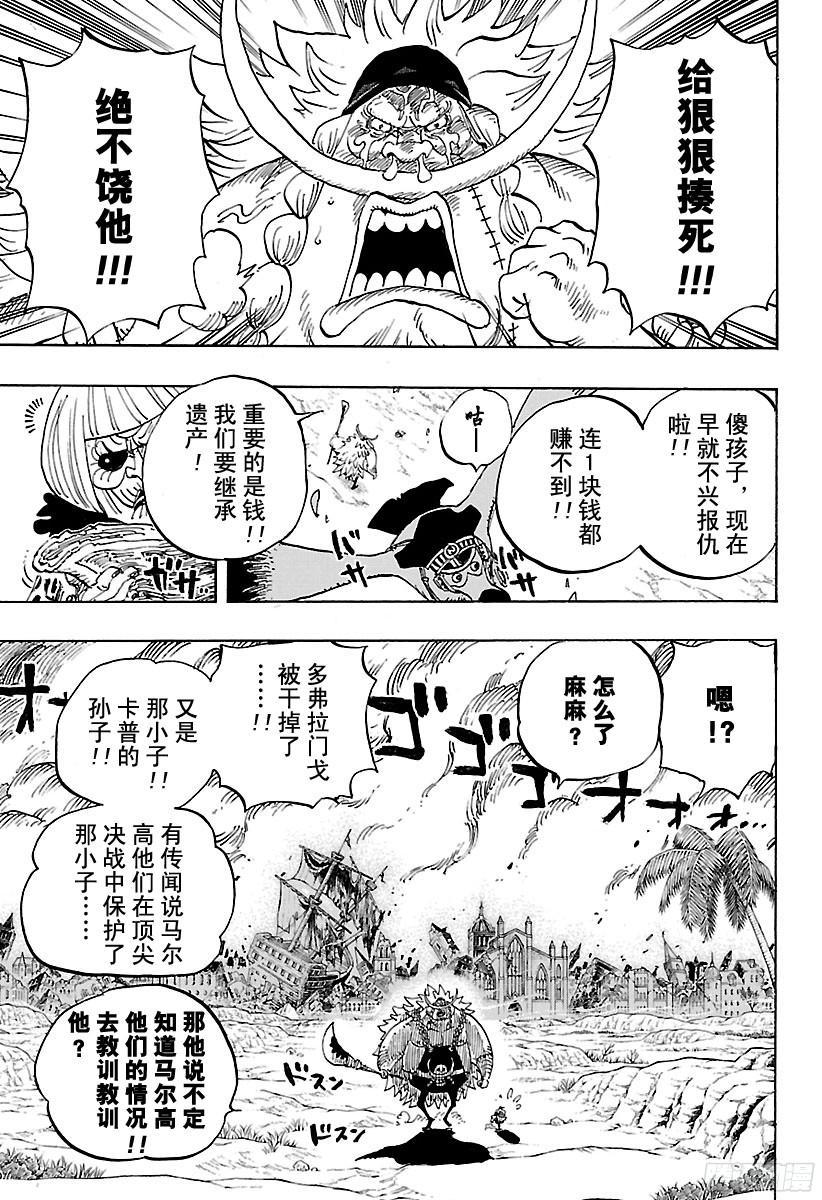第802话 佐乌11
