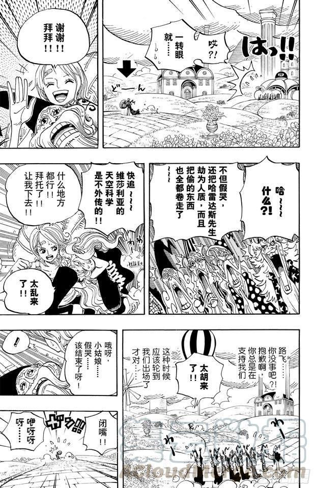 第592话 声援10