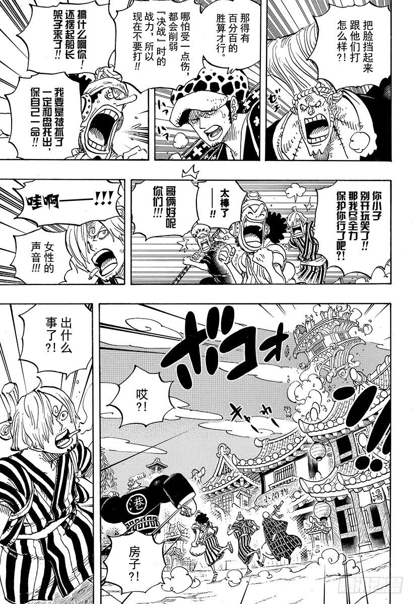 第930话 惠比寿镇12