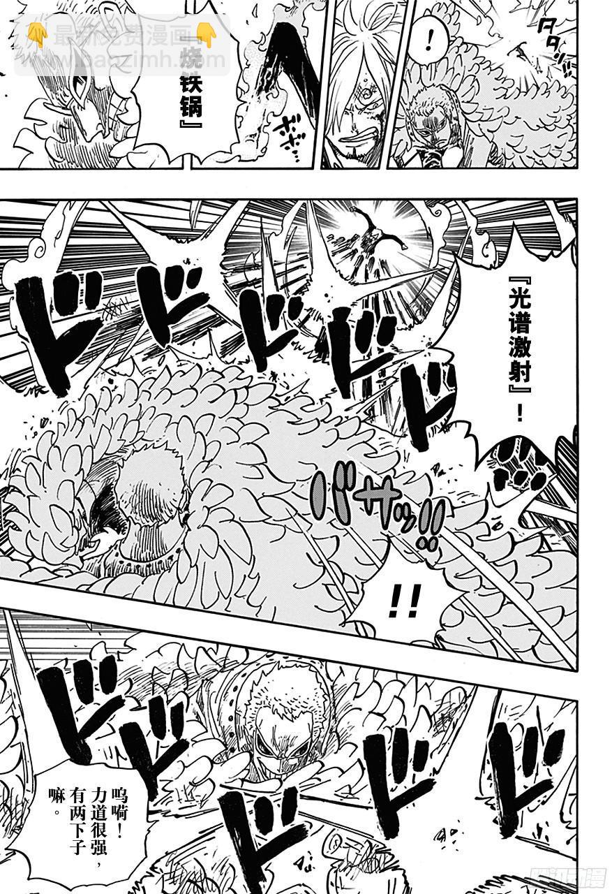 第724话 罗的策略5