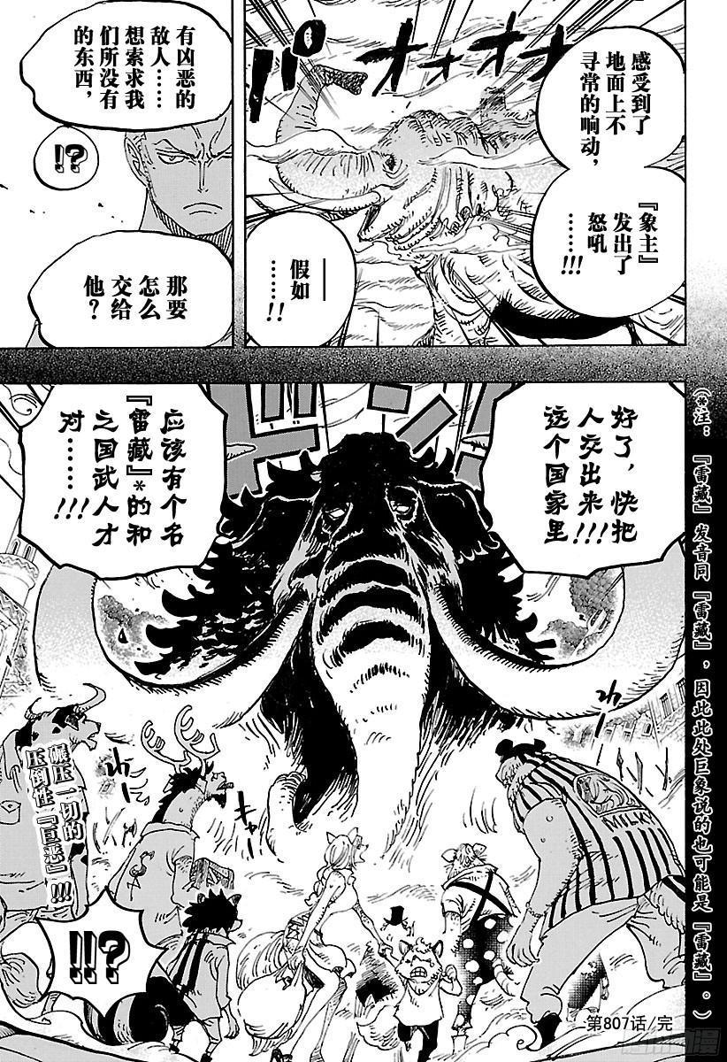 第807话 10天前16