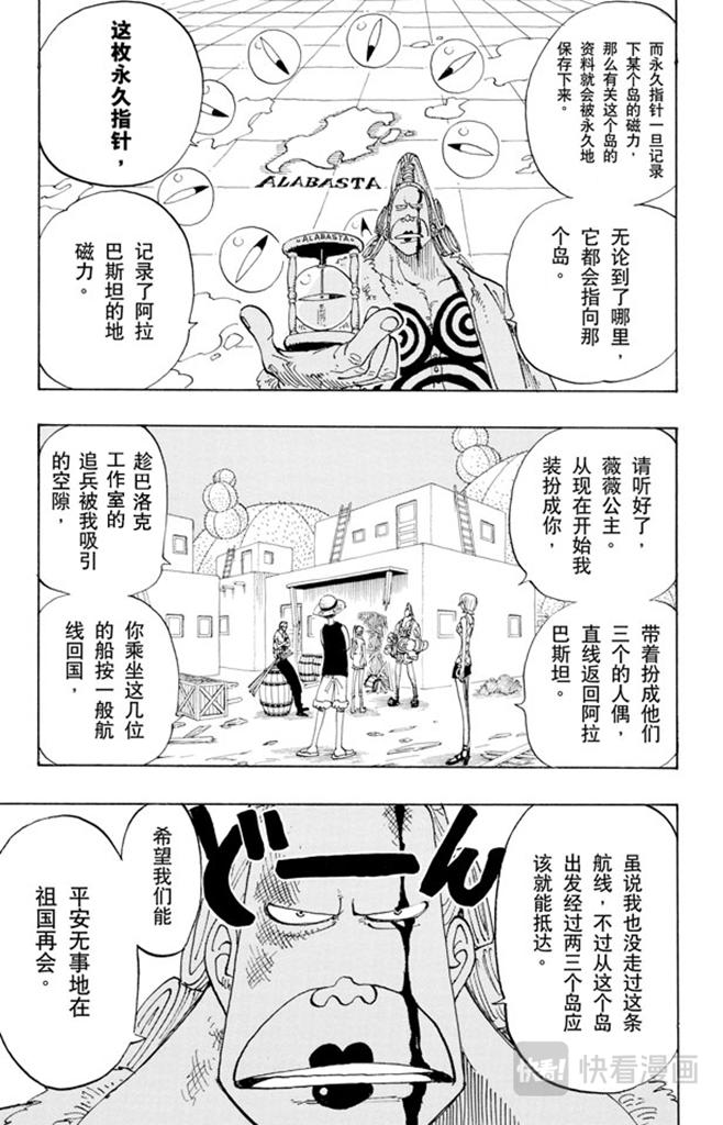 第113话 不要紧14