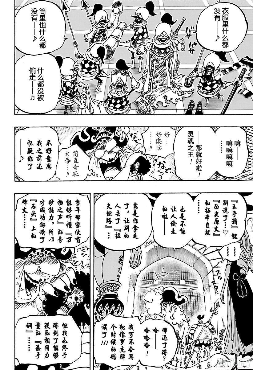 第853话 不是这里3