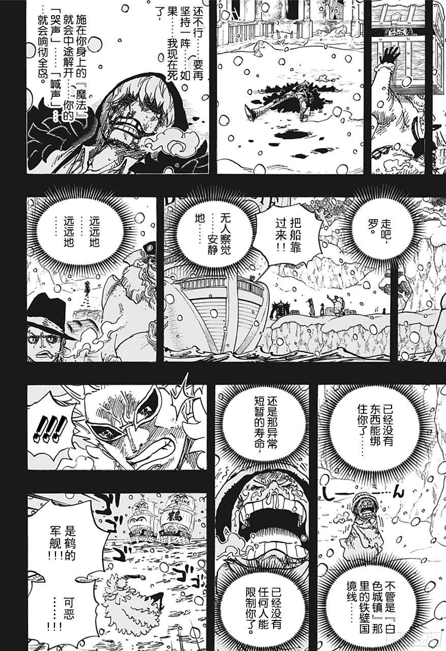第767话 克拉先生15