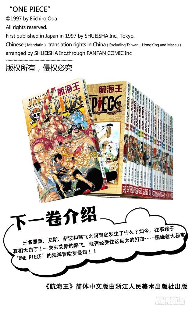 第584话 普尔歇米事件17