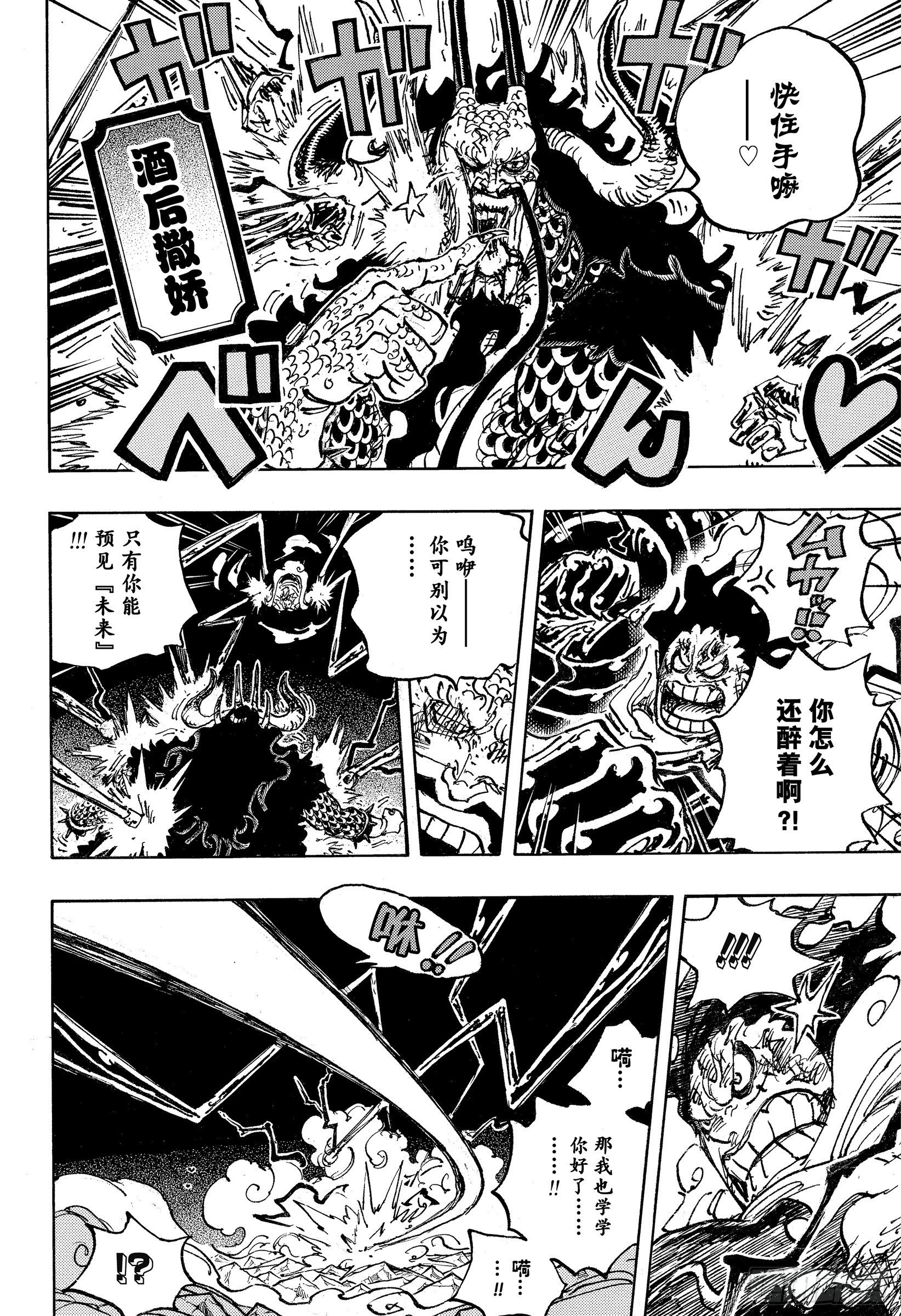 第1042话 “胜者”焉须枕词5