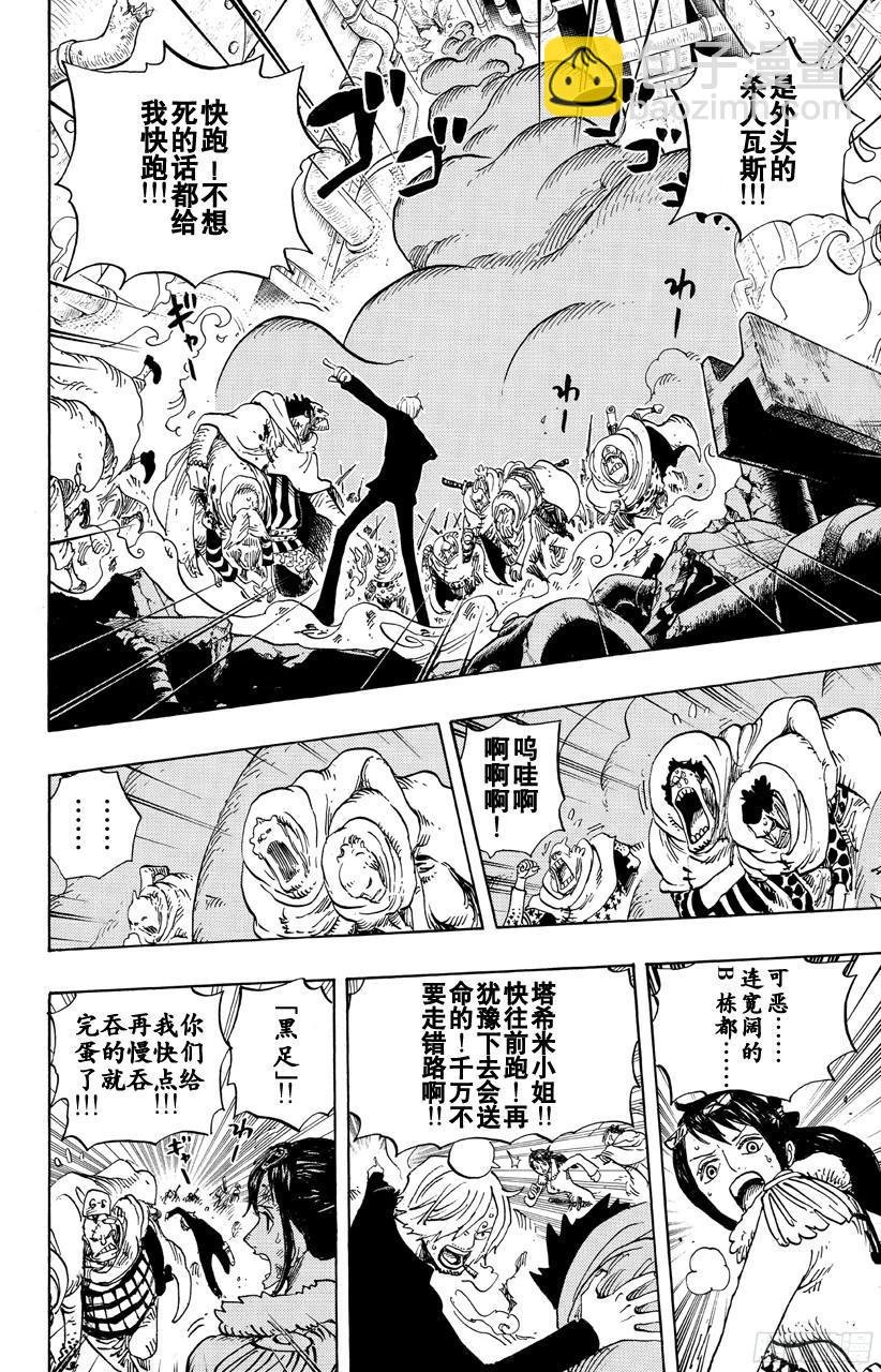 第684话 贝加班克快住手9