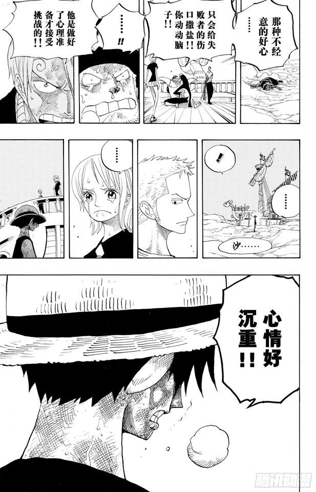 第333话 船长16
