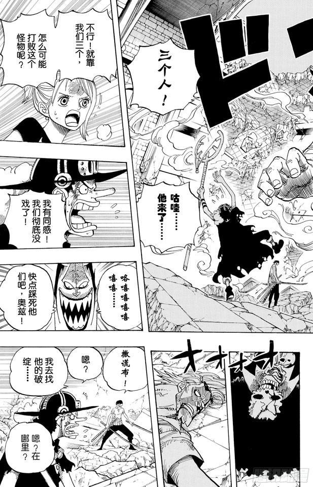 第478话 路飞VS.路飞2