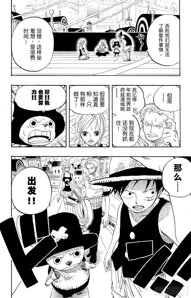 第341话 恶魔5