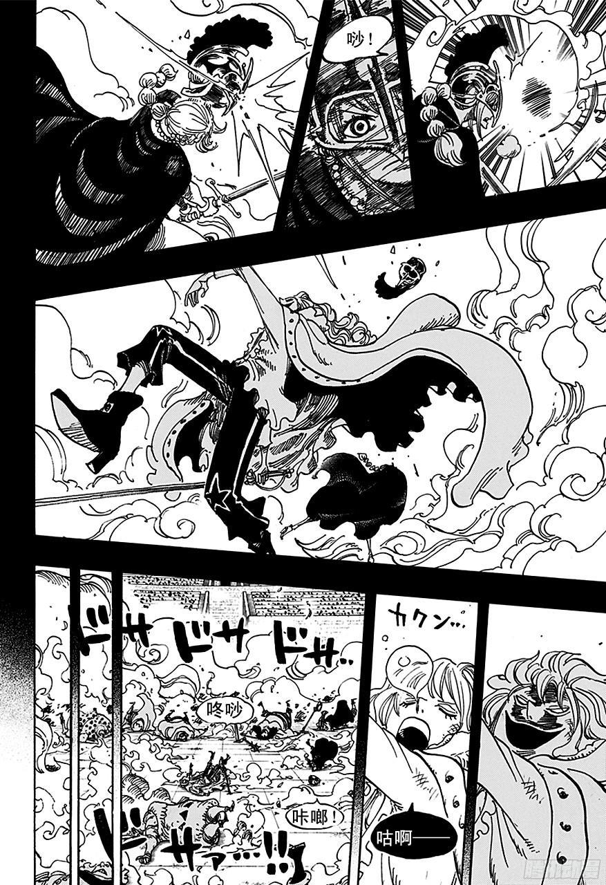 第734话 隆美尔国的镰鼬11