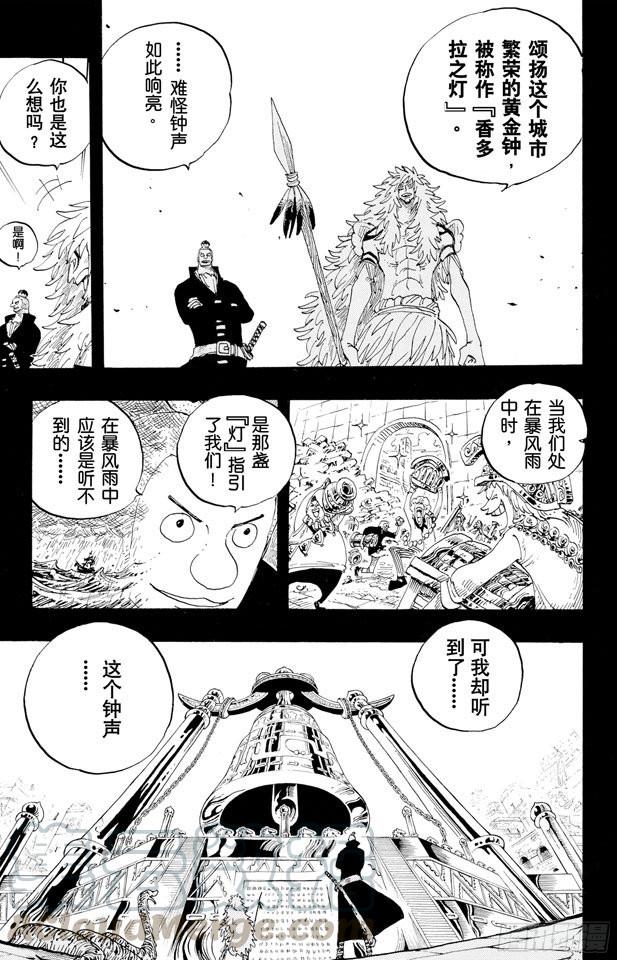 第290话 香多拉之灯10
