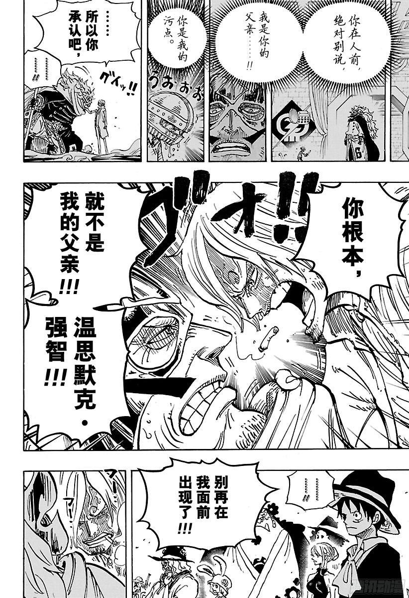 第870话 诀别9