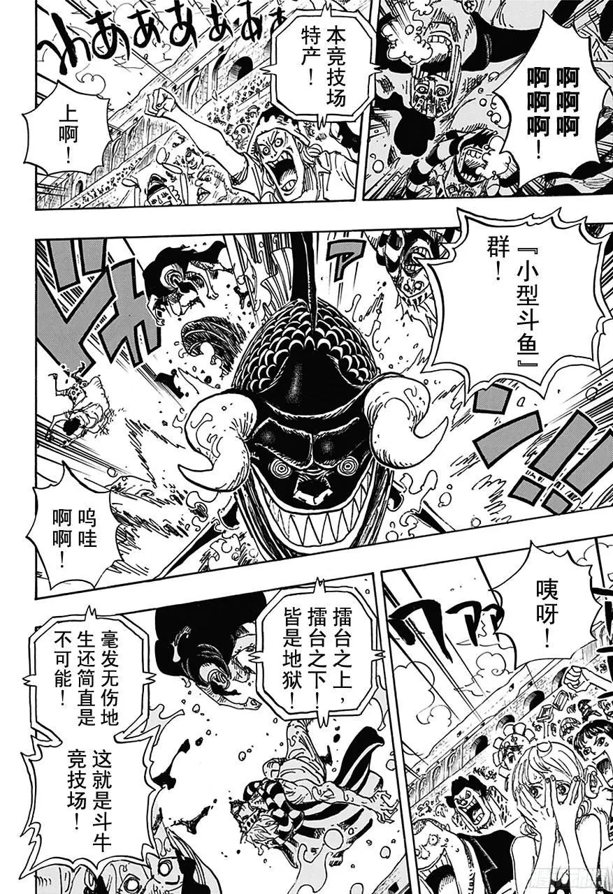 第707话 B区8