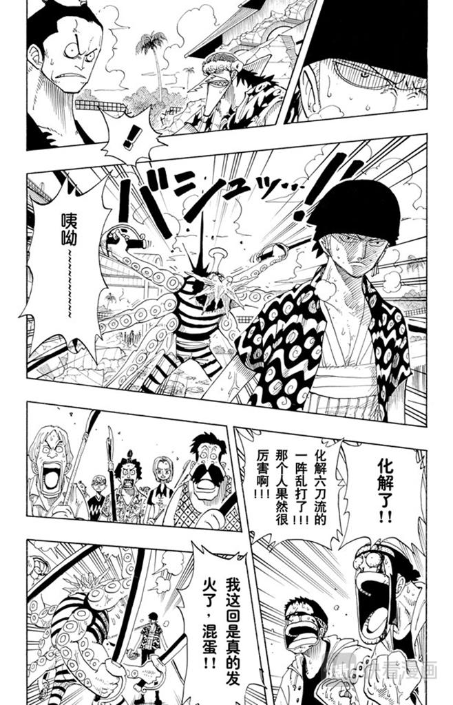 第85话 三刀流对抗六刀流5