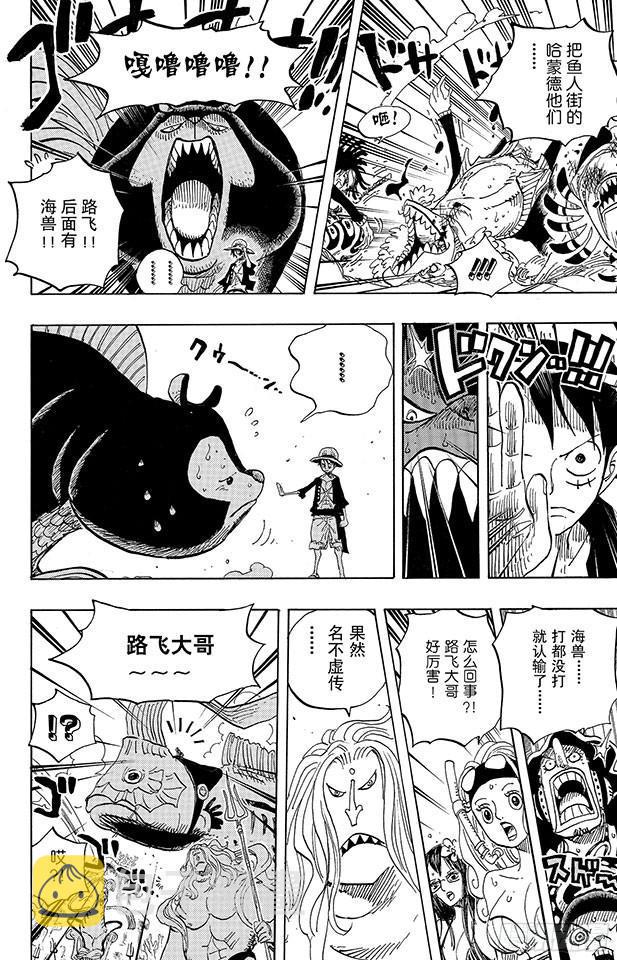 第609话 鱼人岛的冒险16