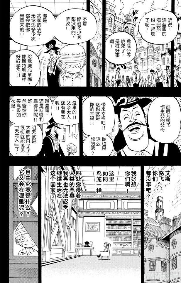 第587话 我不会逃17