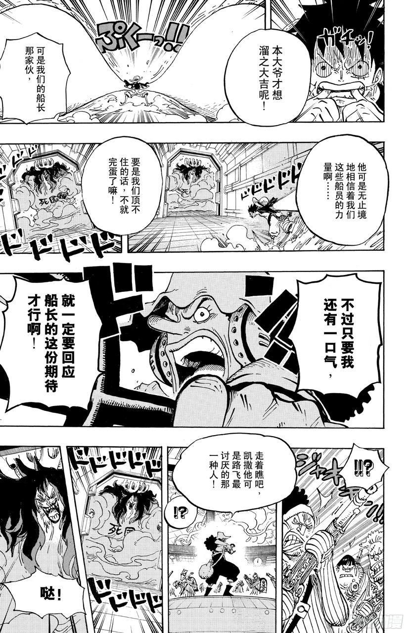 第691话 死亡国度的国王24