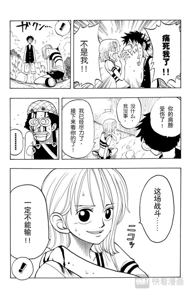 第34话 管家克拉哈特尔6