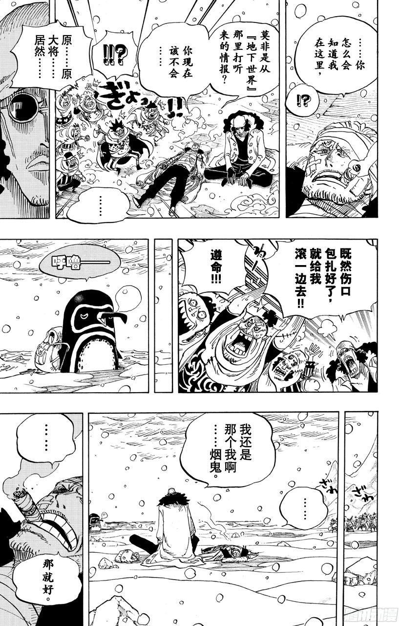 第699话 早报9
