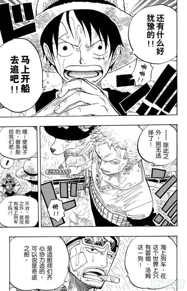 第364话 可可罗11
