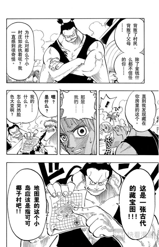 第74话 生意15