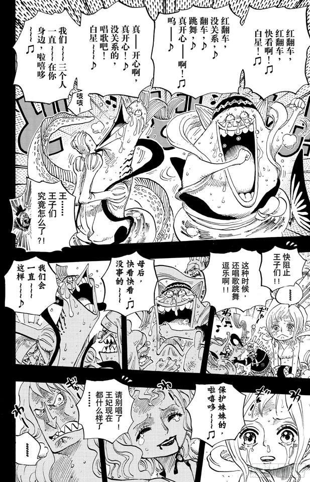 第626话 尼普顿三兄弟17