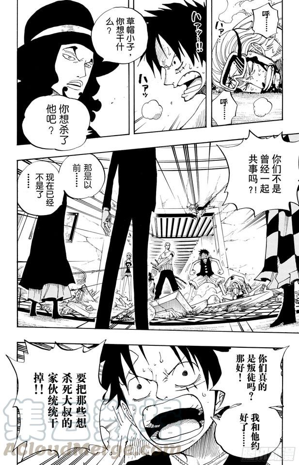 第347话 六式20