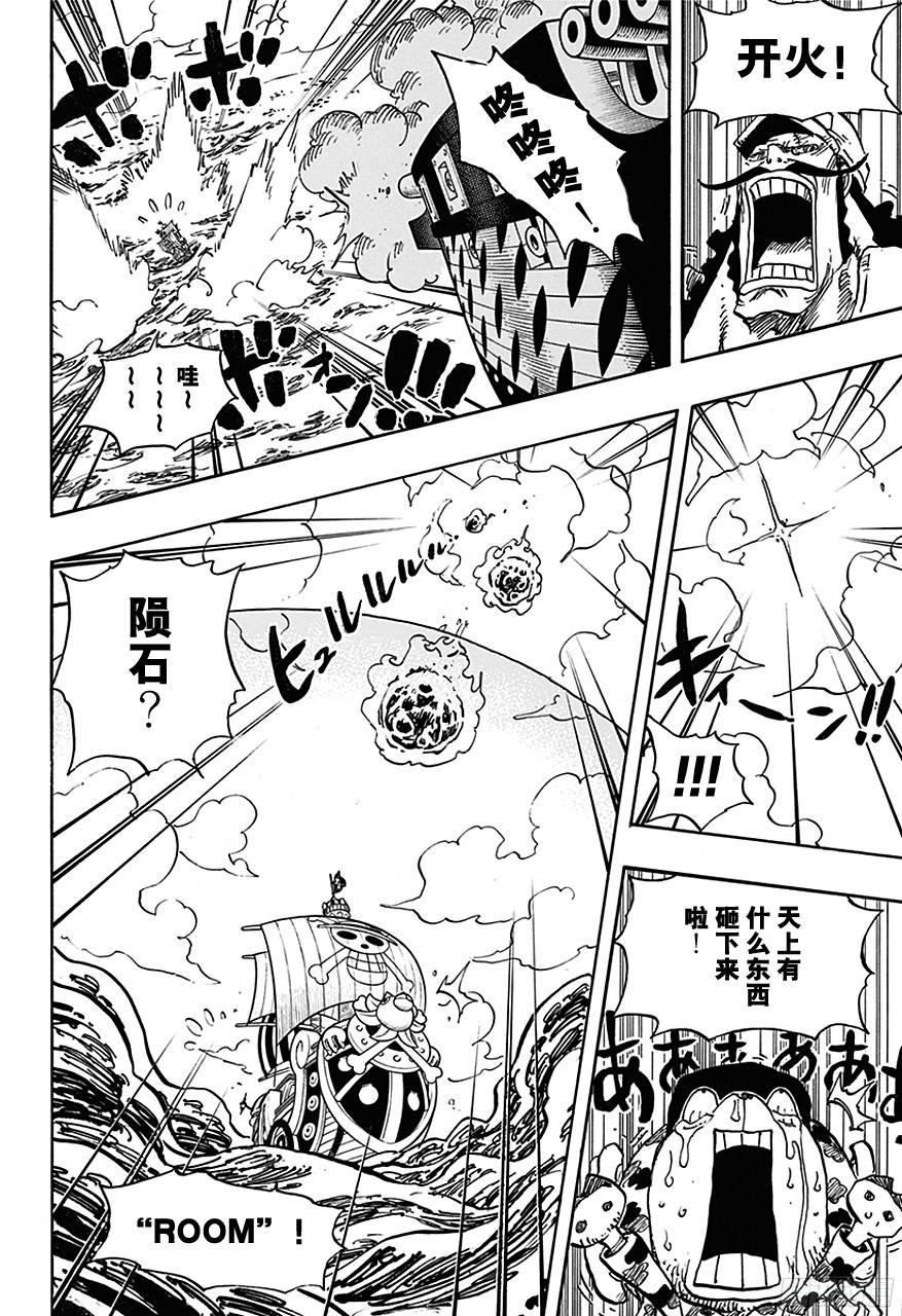 第724话 罗的策略14