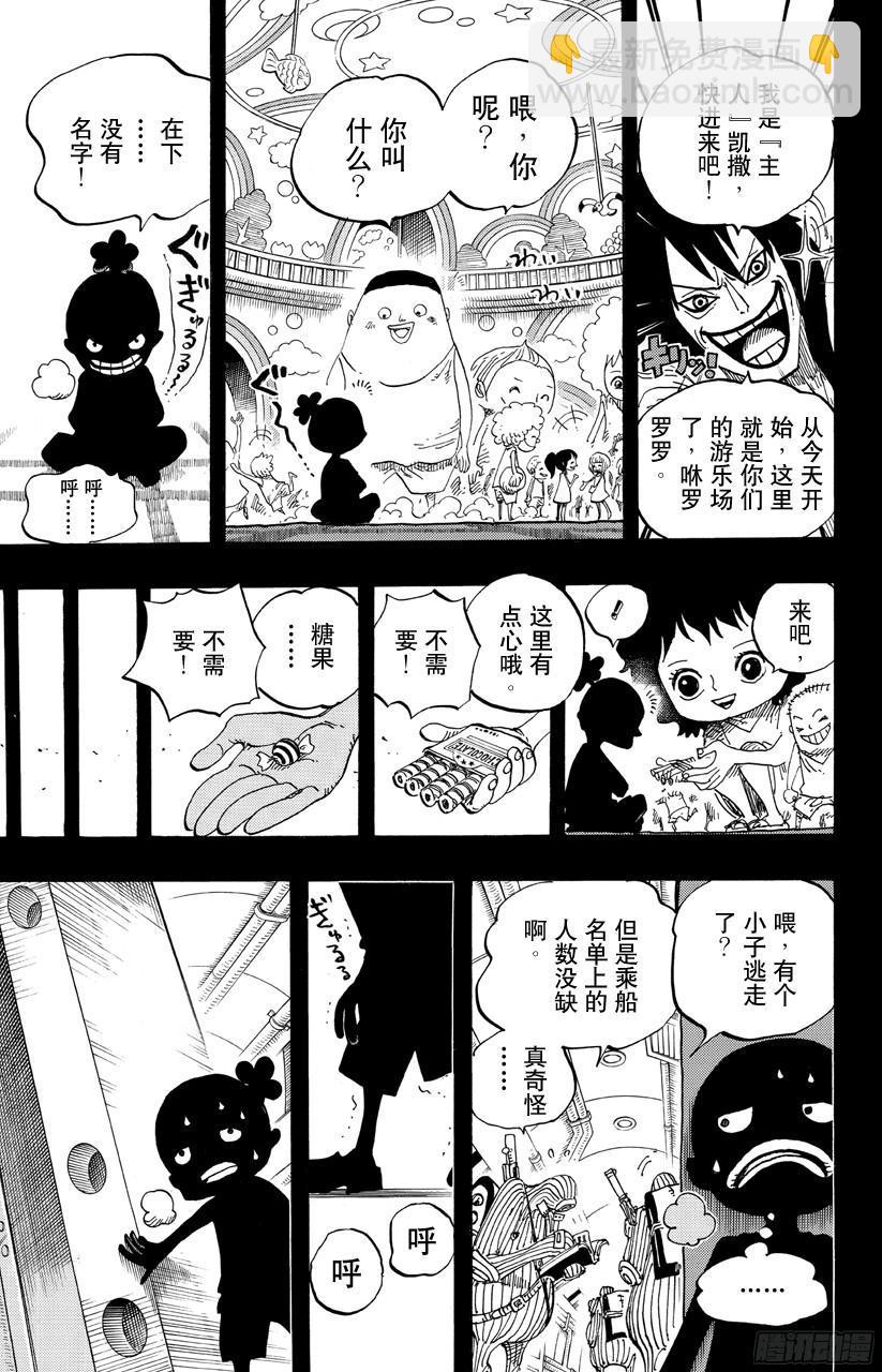 第685话 在下，名为桃之助！7