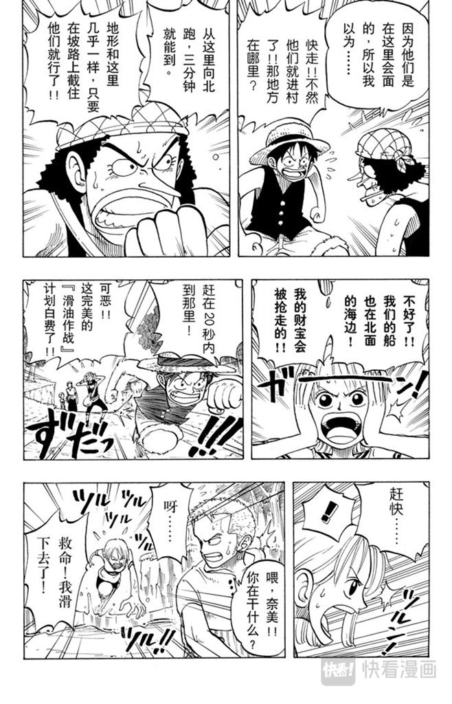 第28话 新月15