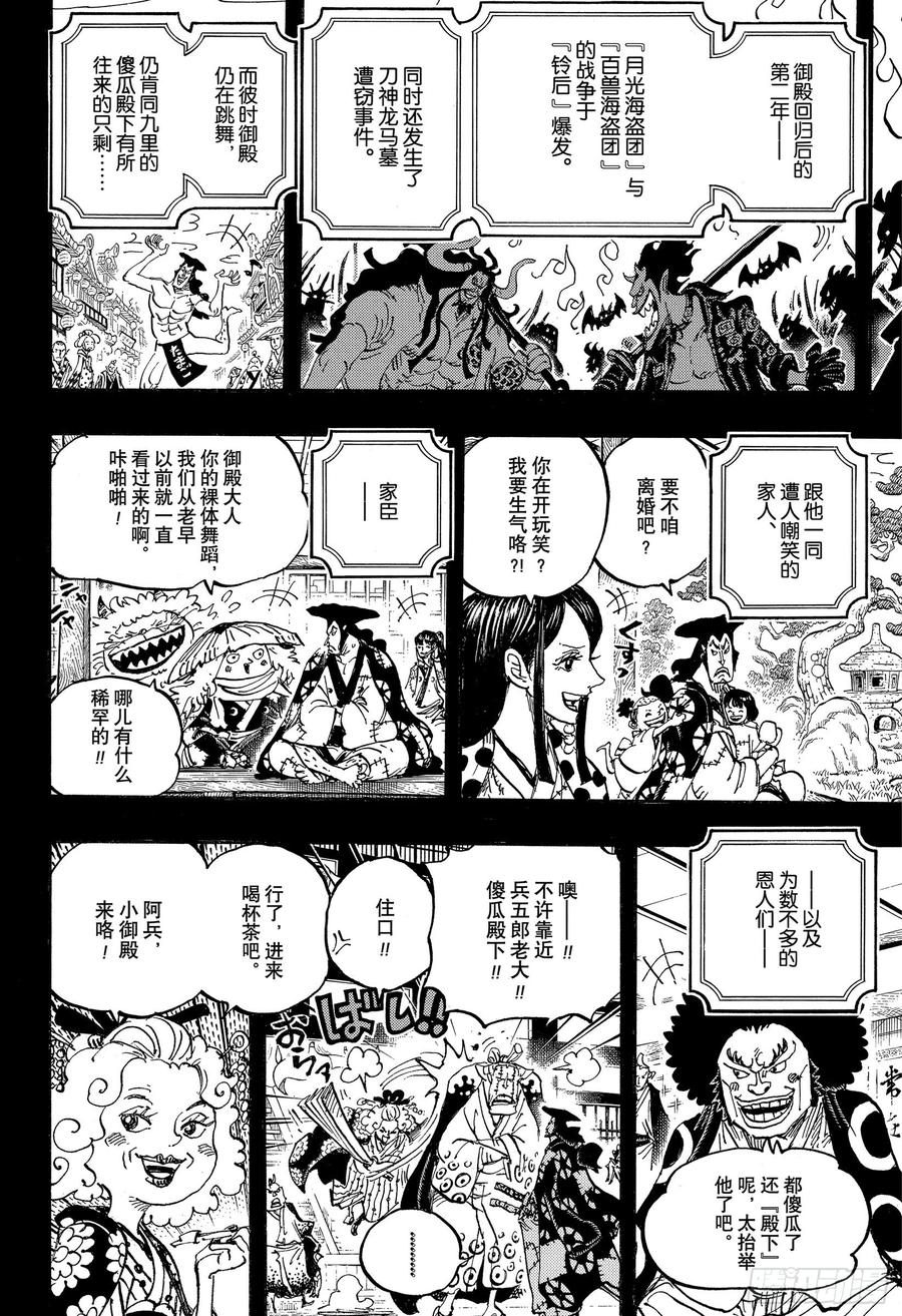 第969话 傻瓜殿下11
