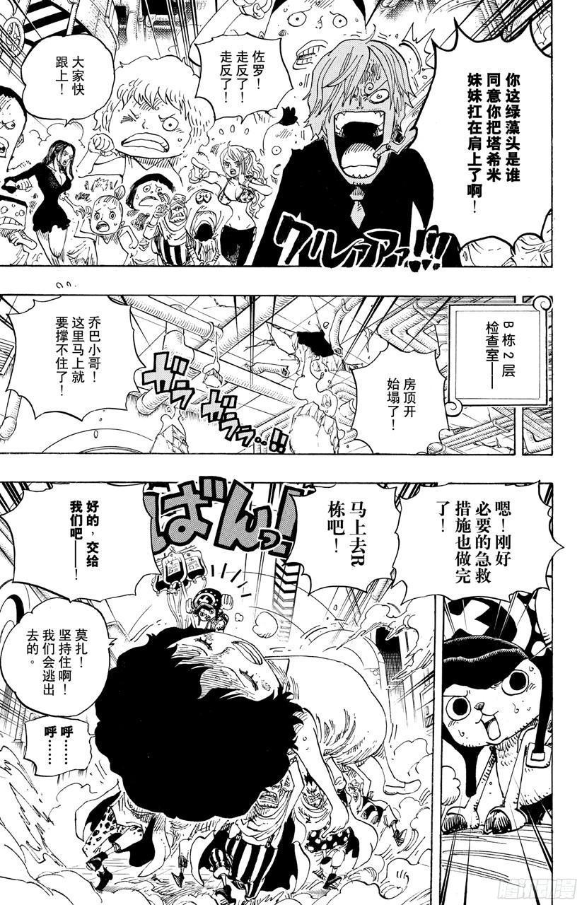 第691话 死亡国度的国王12