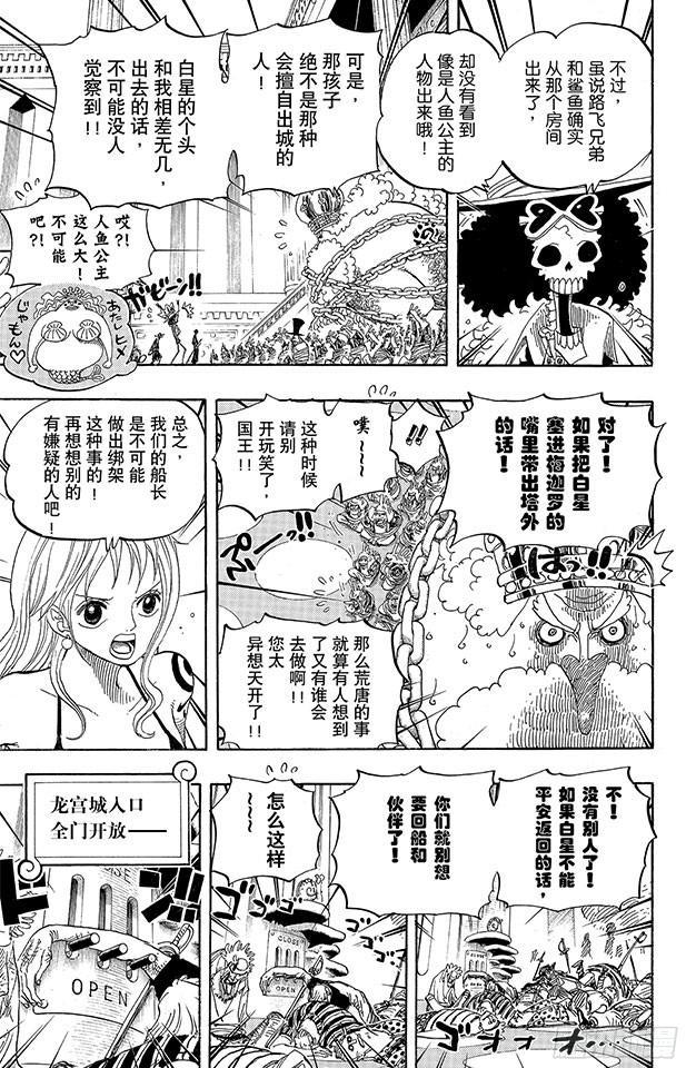 第616话 复仇的纪念日8