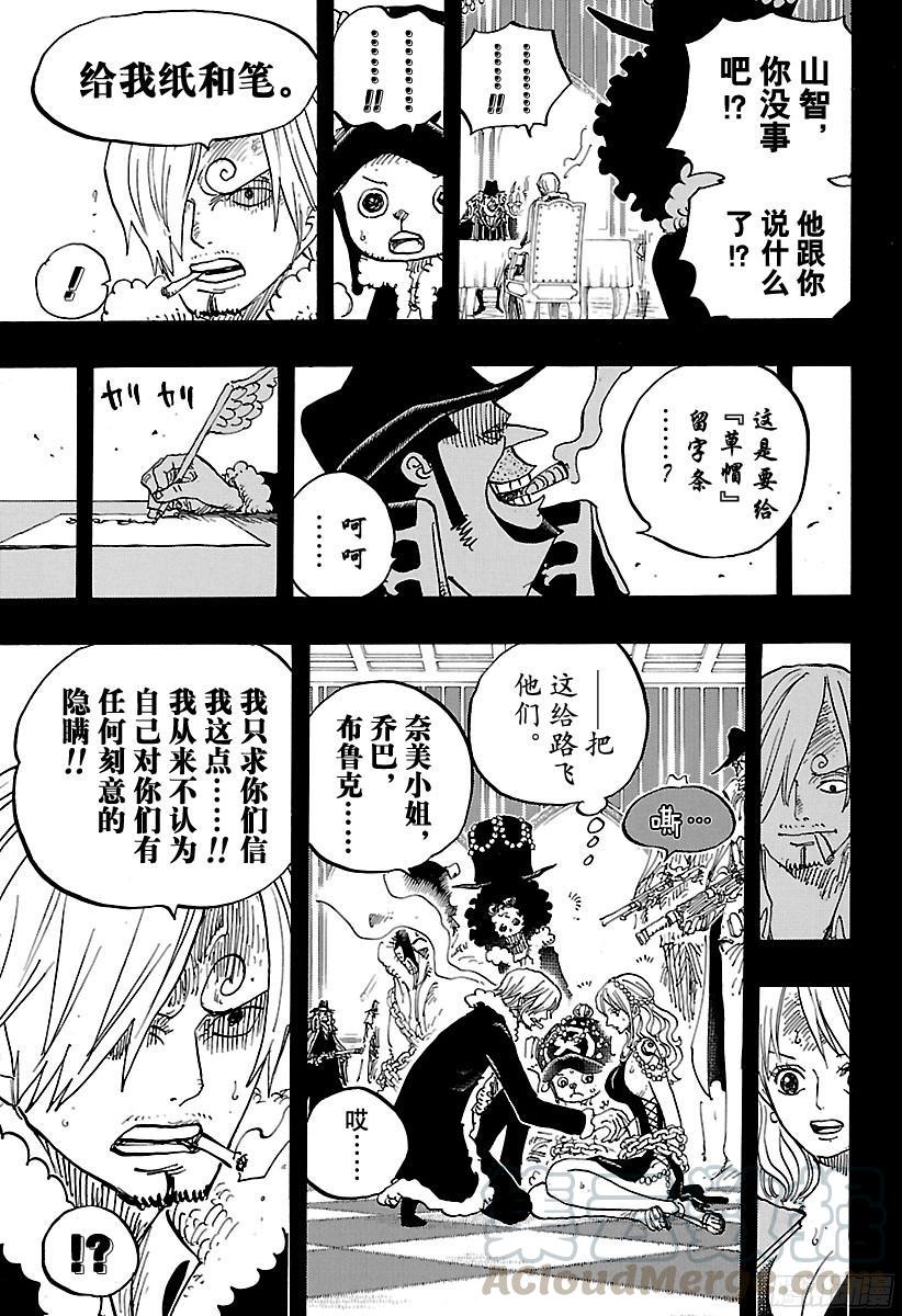 第813话 茶话会的请柬10