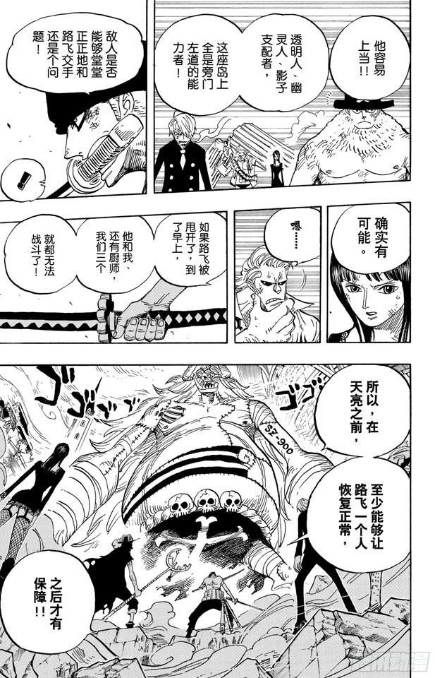 第474话 只能拼了6