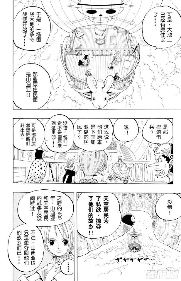 第255话 大蟒蛇和探险组7