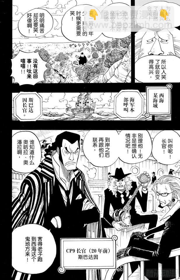 第392话 呔来嘻17