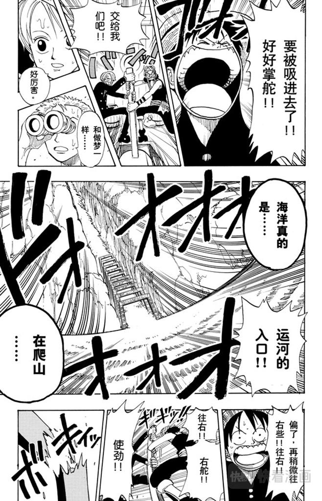 第101话 李维斯山14