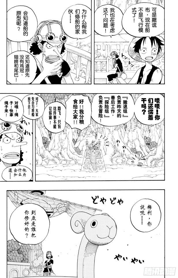 第254话 夜明曲17