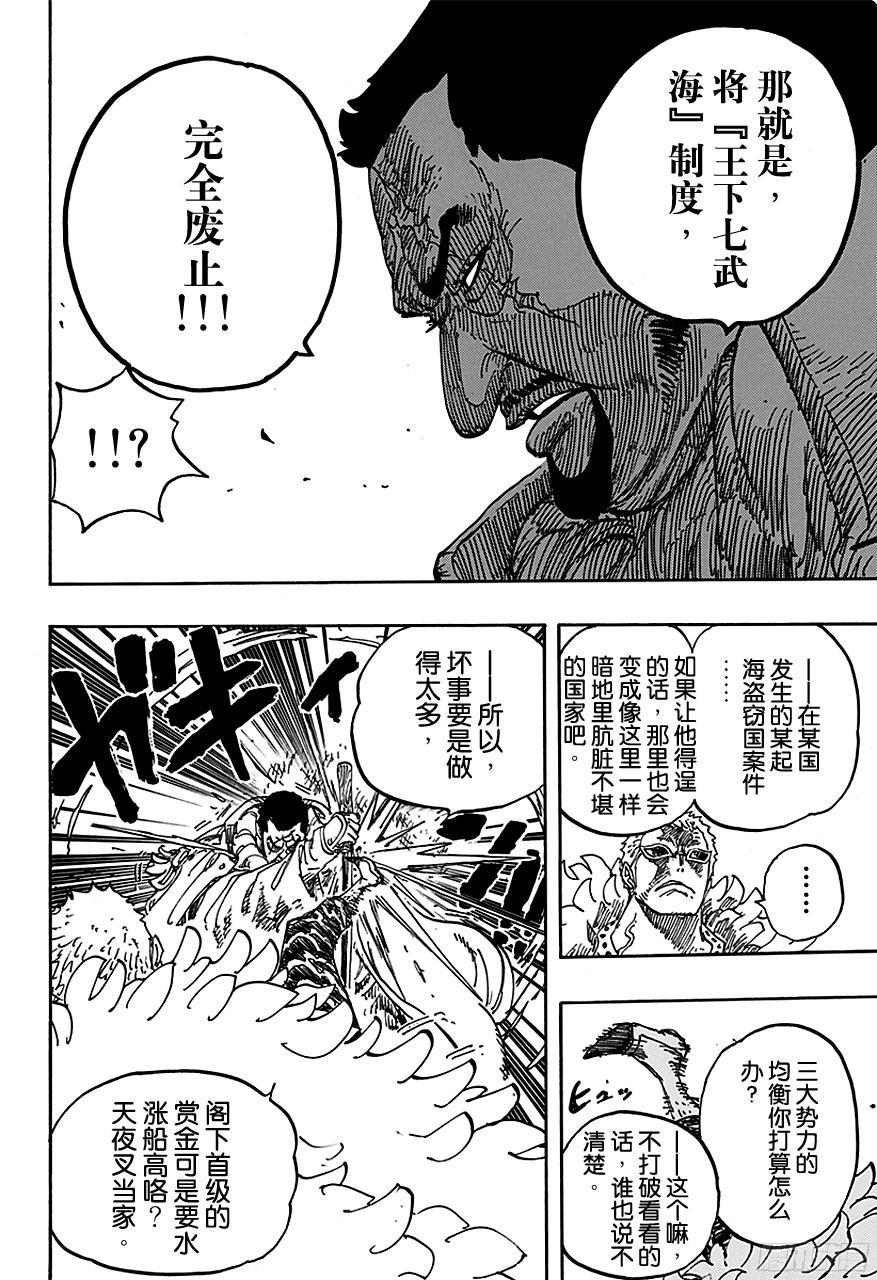 第735话 藤虎的打算15