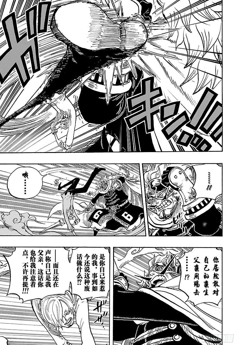 第833话 温思默克·强智5