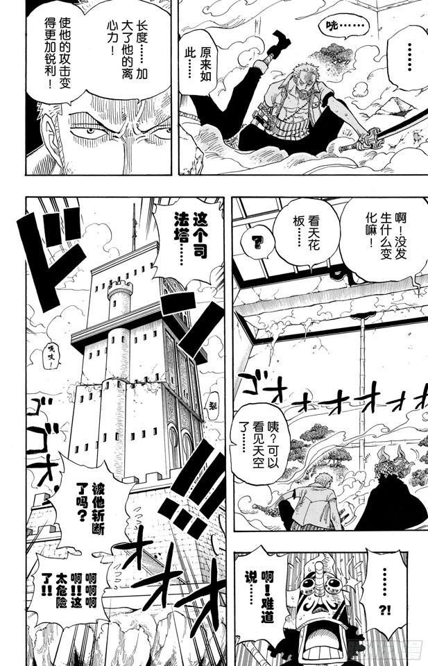 第402话 二号手铐7